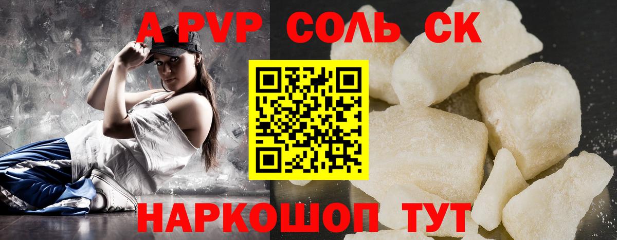 A-PVP кристаллы  A-PVP СК КРИС  Прохладный  Вход с VPN  Alpha-PVP крисы CK 