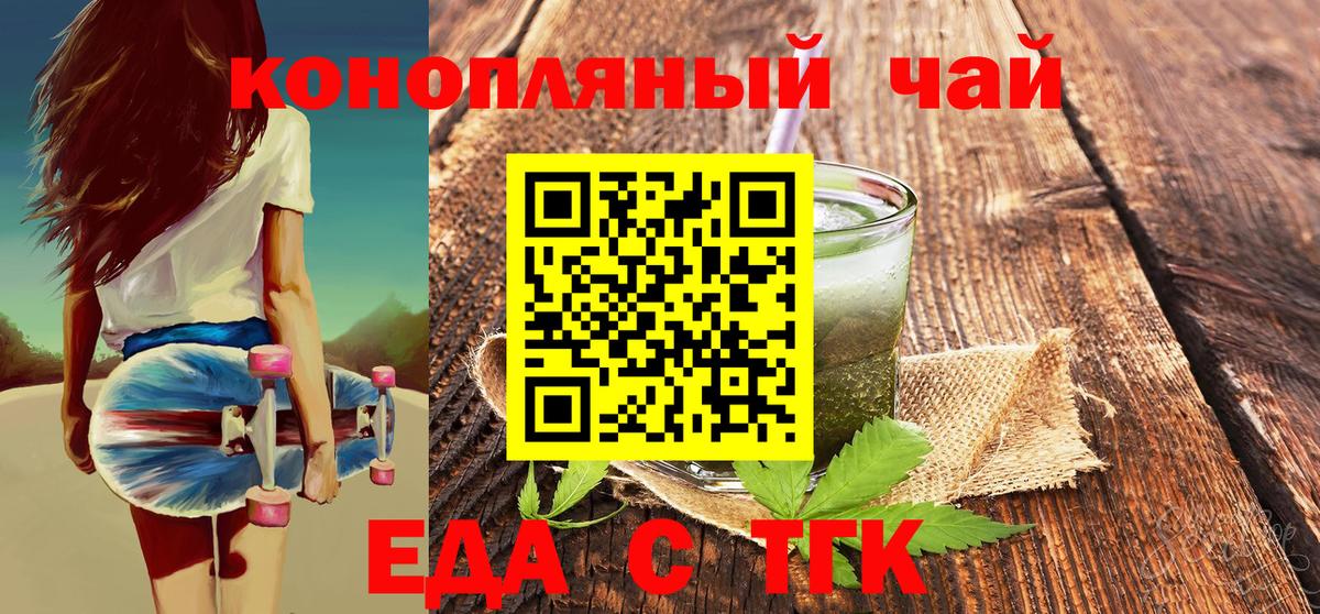 Cannafood конопля  Вход с VPN  Прохладный 
