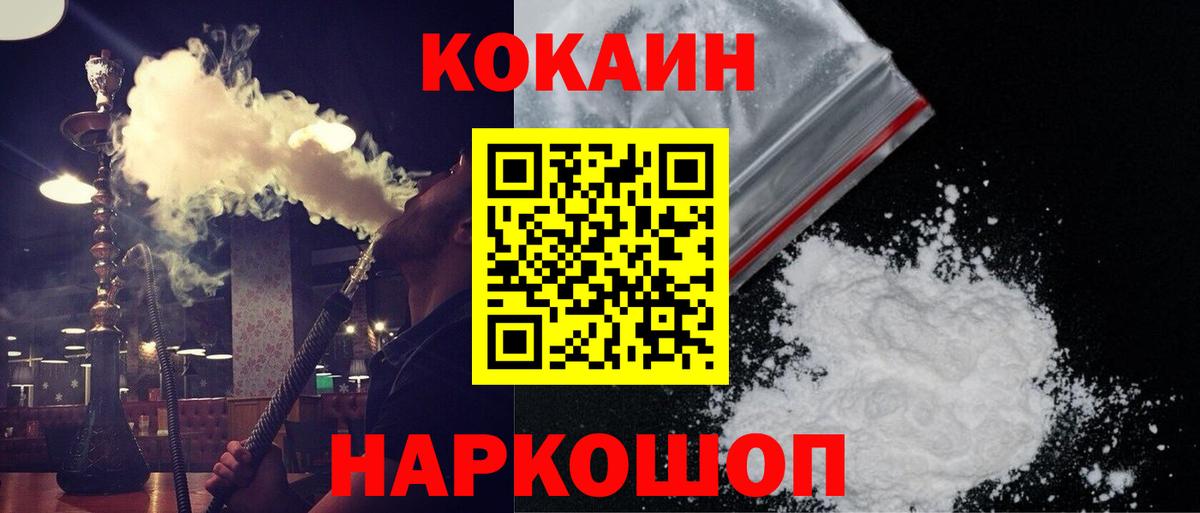 Кокаин 97%  Вход с VPN  КОКАИН Колумбийский  Прохладный 