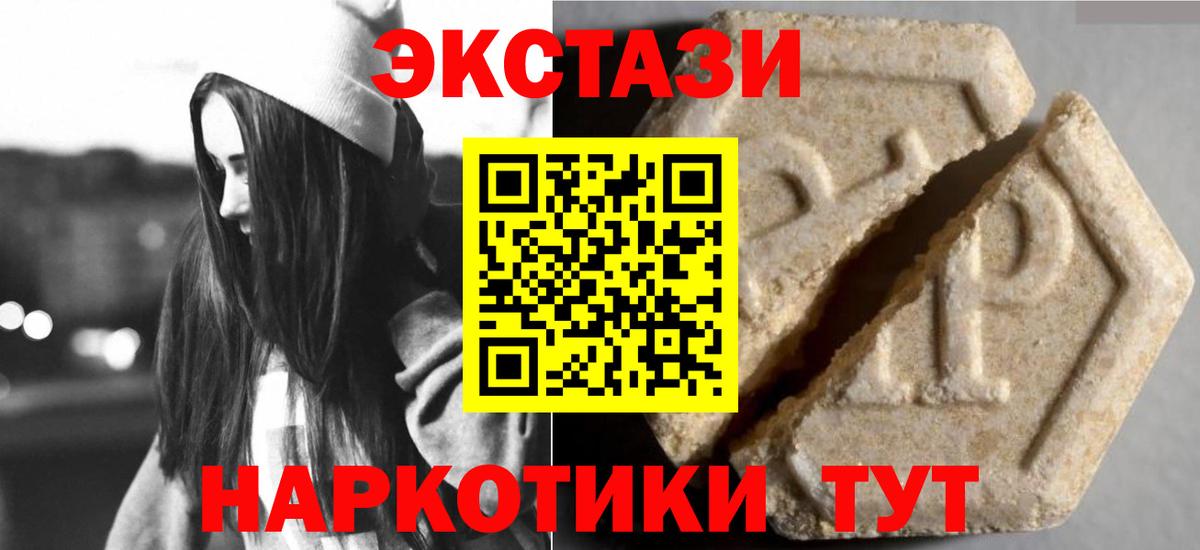 ЭКСТАЗИ  ссылка на мегу ССЫЛКА  Вход с VPN  Ecstasy louis Vuitton  Прохладный  Экстази VHQ 