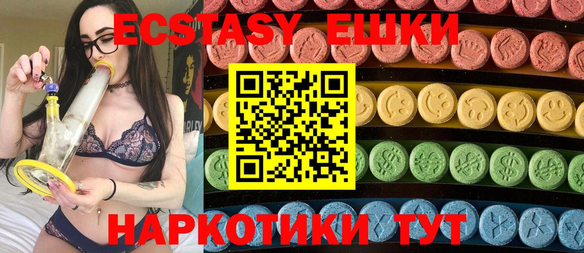 Экстази 280 MDMA Прохладный