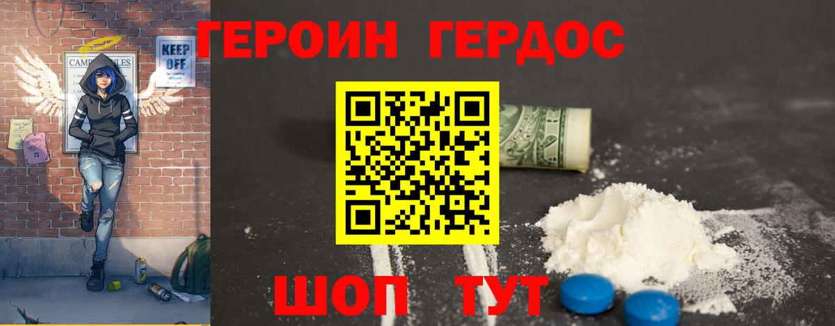 ГЕРОИН герыч  Вход с VPN  ГЕРОИН  Прохладный 