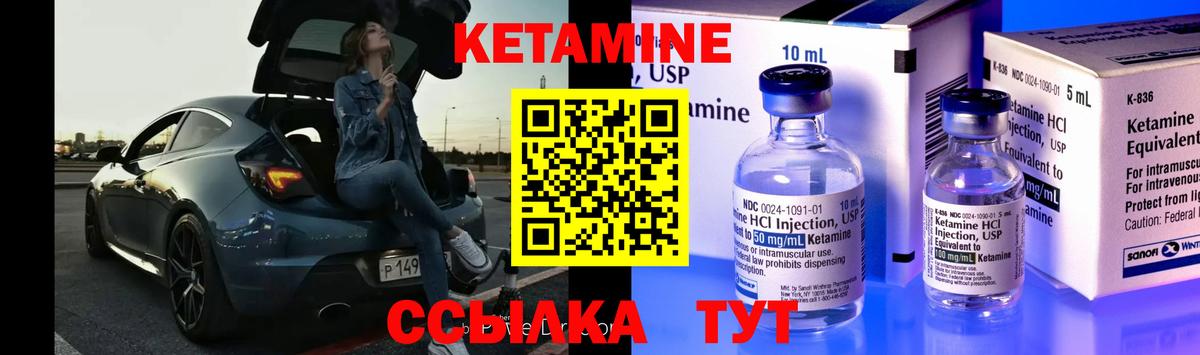 Прохладный  КЕТАМИН ketamine  Вход с VPN  Кетамин VHQ 