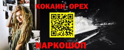 молекула духа Северобайкальск