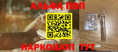 молекула духа Северобайкальск