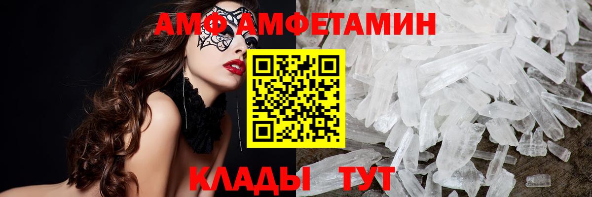 Первитин  МЕТАМФЕТАМИН Декстрометамфетамин 99.9%  Вход с VPN  Прохладный 