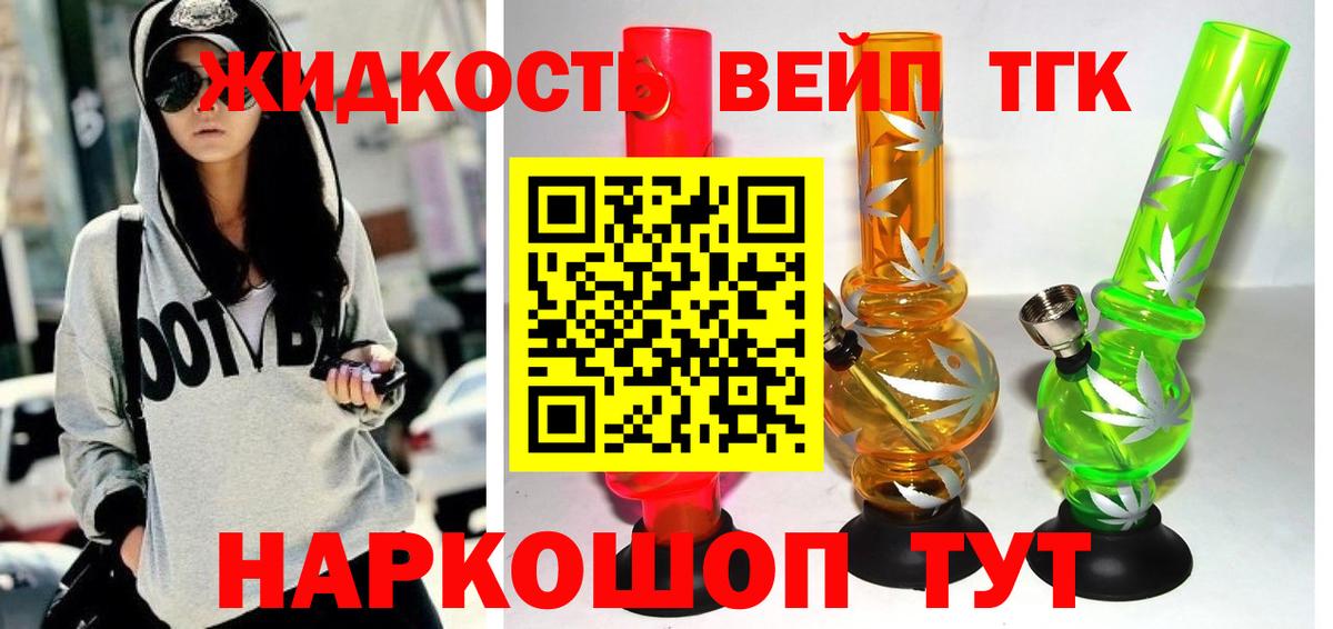 Прохладный  Дистиллят ТГК гашишное масло  Вход с VPN  Дистиллят ТГК вейп с тгк 