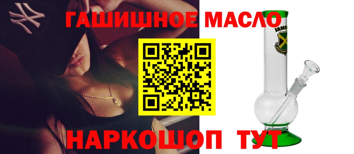 ТГК гашишное масло Прохладный